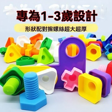 台灣優選 擰螺絲 螺絲玩具 工具玩具 鎖螺絲玩具 拆裝玩具 兒童工具箱 拼裝玩具 益智玩具 修理玩具 手眼協調 兒童玩具