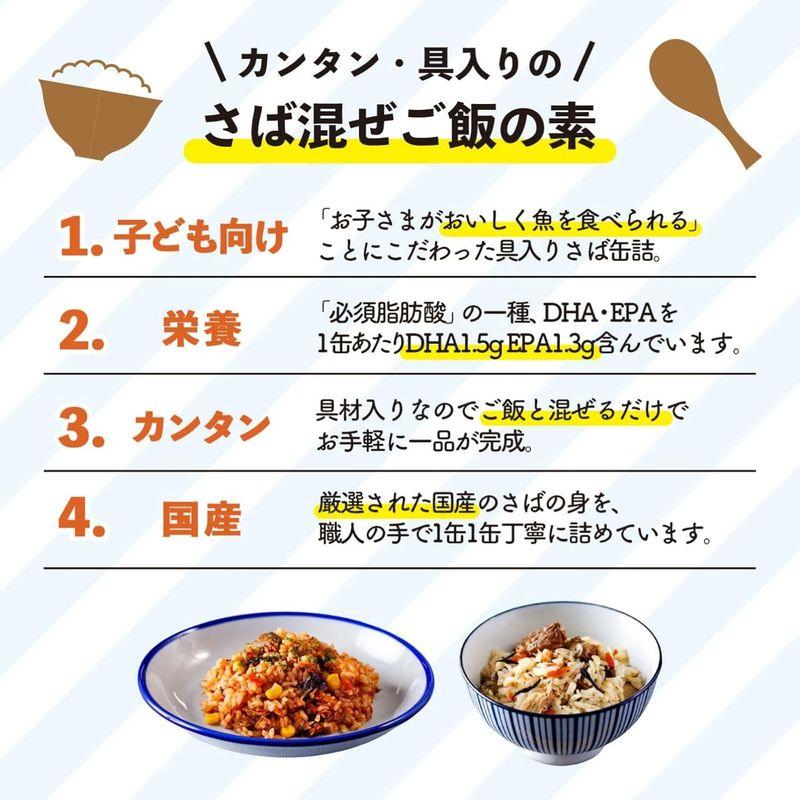 TOMINAGA さば先生 ケチャップ味 缶詰 150g×24缶 混ぜご飯の素 DHA EPA 含有 お子さまにオススメ