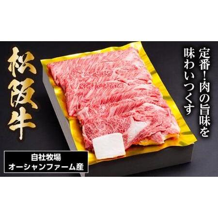 ふるさと納税 SS01　松阪牛すき焼き（ロース・肩ロース）　600ｇ／（冷凍）ギフト箱包装　瀬古食品　JGAP認定　松阪肉　名産　お取り寄せグルメ.. 三重県大台町