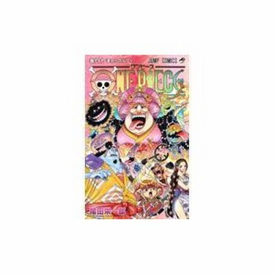 One Piece 99巻 ジャンプコミックス 通販 Lineポイント最大get Lineショッピング