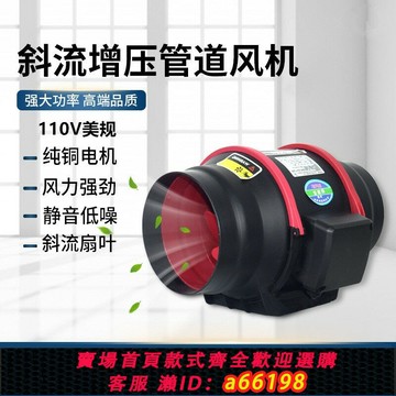 【台灣公司 可開發票】110V管道風機強力輕音廚房抽油煙衛生間排氣扇家用排風扇換氣扇