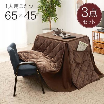 コタツ３点セット 65×45 長方形 1人用こたつ こたつ テーブル 布団