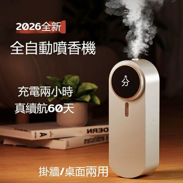 香薰機 自動噴香機 掛牆臺置室內香氛 免觸感應 氛圍香薰機 自動噴香機 香薰夜燈 香氛機 香薰機 定時噴霧 持久留香除異