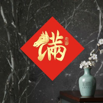 2026斗方馬年賺滿滿手繪原創春聯