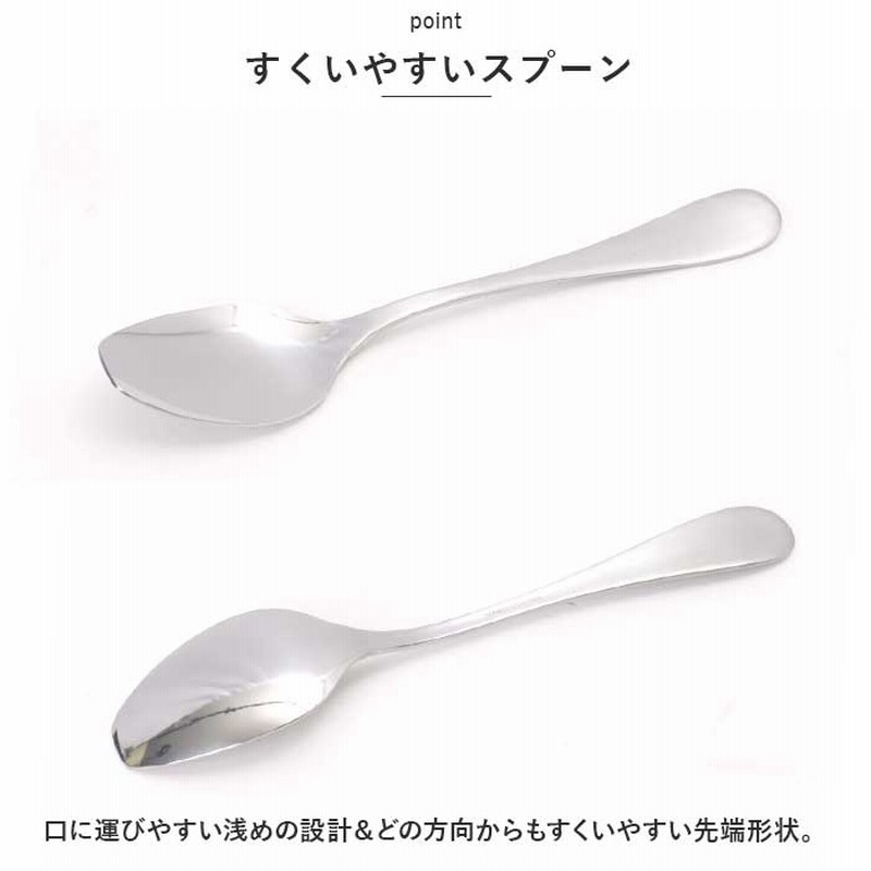 スプーン フォーク セット 通販 レストセット カレースプーン