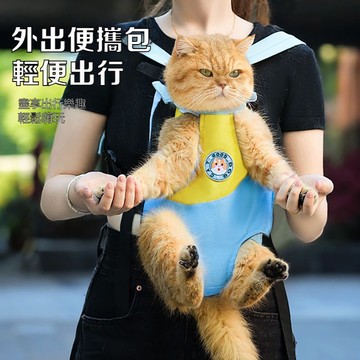 [萌萌]寵物胸前背包 寵物外出背包 外出雙肩寵物包 狗外出包 貓外出包 寵物背包 寵物後背包 貓咪包