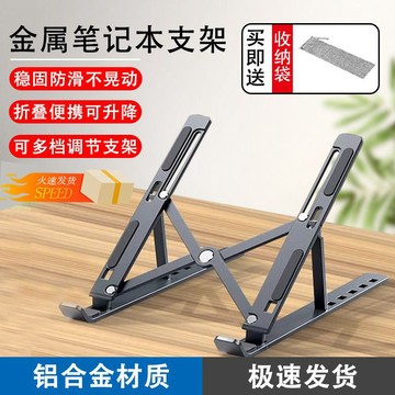 【瑞星3C數碼】加大18吋 鋁合金桌面支架 筆電散熱架 膝上型電腦支架 辦公桌面增高摺疊便攜金屬散熱器 折疊筆電架