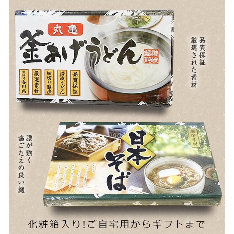 合計60袋☆乾麺そばうどんセット〜24時間以内発送〜 imgrc0088810215.jpg
