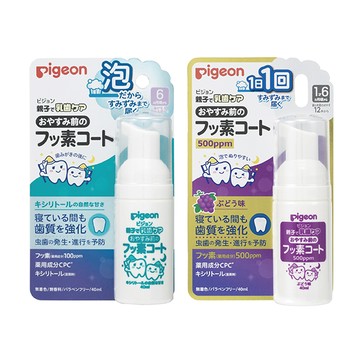 PIGEON 貝親 含氟防蛀塗層泡沫(原味/葡萄)【悅兒園婦幼生活館】