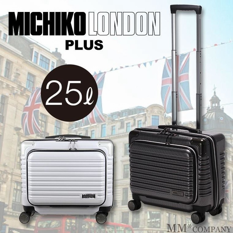 ミチコロンドン Michiko London スーツケース Suit Case - バッグ