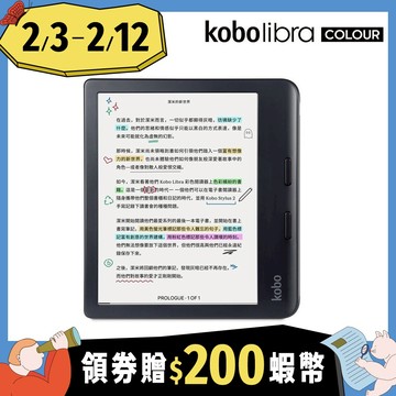 樂天Kobo Libra Colour 7吋彩色電子書閱讀器/ 黑/ 32GB eslite誠品