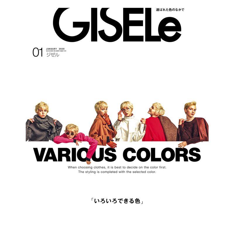 GISELe(ジゼル) 2020年 01 月号