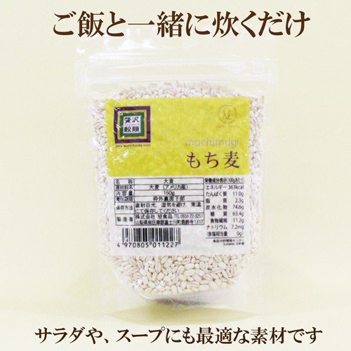 テレビで話題　旭食品　もち麦　贅沢雑穀　150g　もち麦　ダイエット志向の方にも　大麦βグルカン