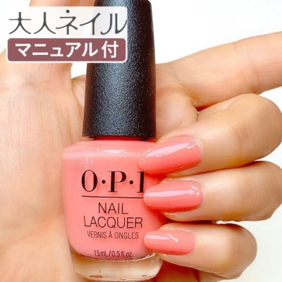 Opi オーピーアイ Nl D53 Suzi Is My Avatar スージー イズ マイ アバター 15ml マット サーモンオレンジ マニキュア ポリッシュ 速乾 ペディキュア 夏ネイル 通販 Lineポイント最大0 5 Get Lineショッピング