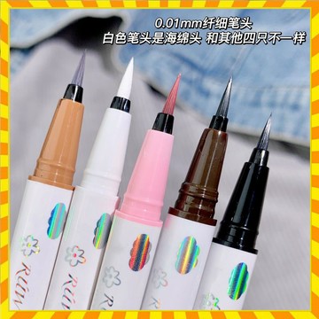 新手臥蠶筆二合一彩色眼線筆液筆精雕極細防水不暈染持久眼線筆  白色眼線筆 紅色眼線筆 棕色