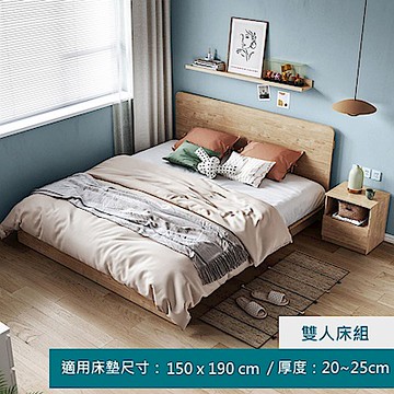 林氏木業簡約清新雙人150x190床架 NE1A-原木色 (H014384295)