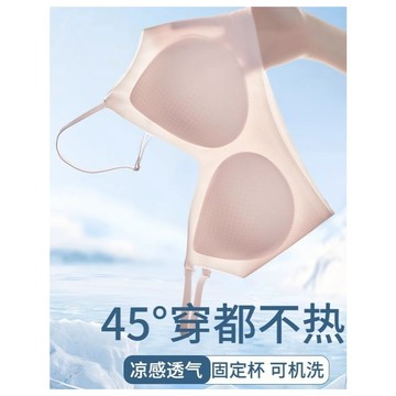🔥隔日現貨  冰絲內衣 無鋼圈內衣 內衣 吊帶內衣 無痕內衣 超薄透氣內衣女 夏季薄款內衣 大胸顯小胸 聚攏防下垂