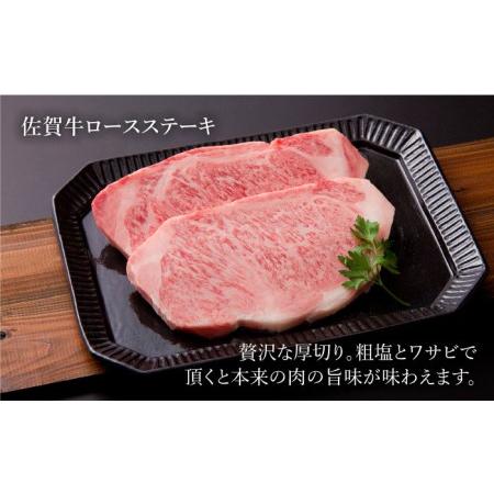 ふるさと納税 佐賀牛 ロース ステーキ・スライス定期（ステーキ 250g×2・スライス 500g）サーロイン リブロー.. 佐賀県江北町