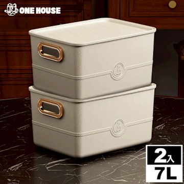 【ONE HOUSE】卡洛皮革紋可堆疊收納盒-7L 中號高款-帶蓋 M(2入)