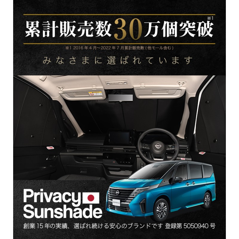 超P祭600円「吸盤＋3個」 新型 セレナ C28系 X V XV サンシェード カーテン 車中泊 グッズ フロント | LINEブランドカタログ