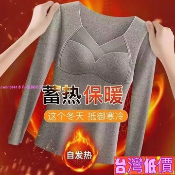 悅裳💎低價免運💎S-4XL德絨保暖內衣帶胸墊秋衣一件式式打底衣冬季刷毛加厚發熱長袖保暖衣