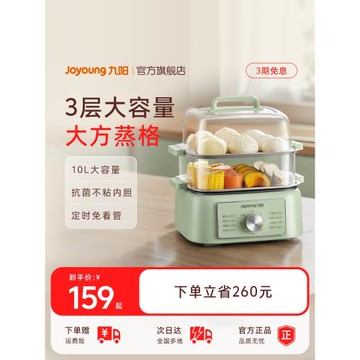 九陽家用小型早餐機透明電蒸鍋