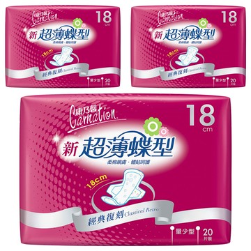 康乃馨 新超薄蝶型衛生棉 護翼型  量少型(18cm)  20片  3包