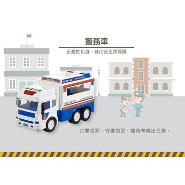 Slider 聲光磨輪工程車-警務車 25cm 大尺寸車體】  擁有擬真四種音效  (警笛聲、喇叭聲、倒車聲、啓動聲)