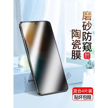 適用vivos16e陶瓷膜s15防窺膜vovis15e手機膜vivis12全屏s16e防窺s12防摔s10磨砂s7t貼膜s6s9防偷窺保護膜