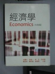 經濟學[二手書_普通]