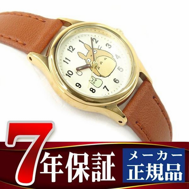 SEIKO ALBA セイコー アルバ キャラクターウォッチ となりの SEIKO ALBA セイコー アルバ キャラクターウォッチ となりの