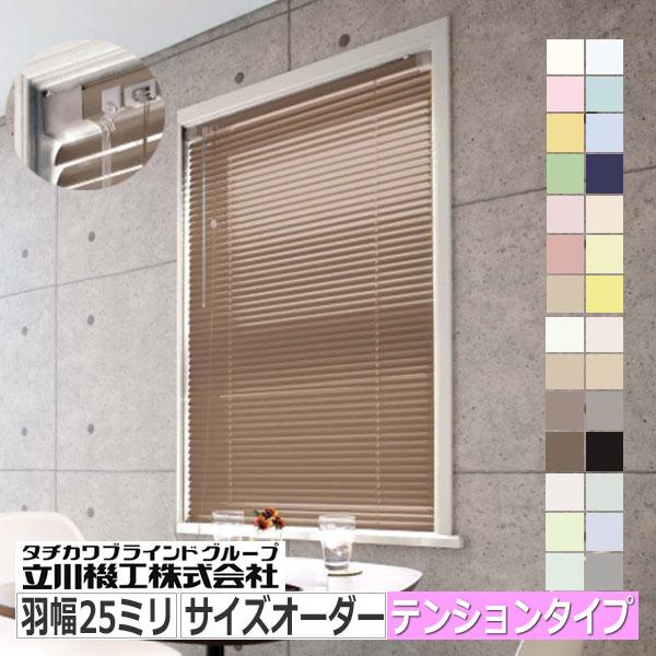 ブラインド つっぱりタイプ アルミブラインドカーテン | LINE