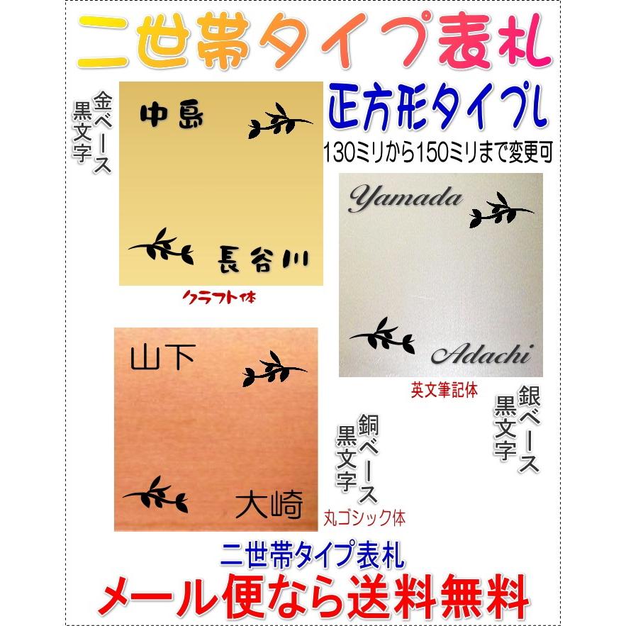 サイズ変更できるアクリル二世帯表札正方形L金銀銅-G 2f1700gsa-g 通販 LINEポイント最大0.5%GET LINEショッピング