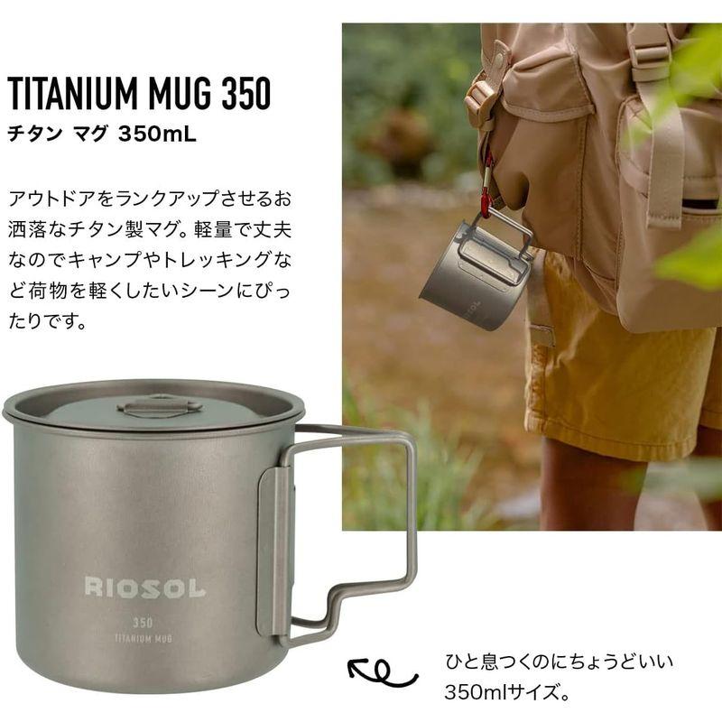 RIOSOL チタンマグ 350ml 蓋付き 軽量 直火可能 アウトドア用 蓋つき チタン製