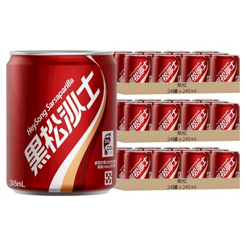 黑松 沙士  245ml  72罐