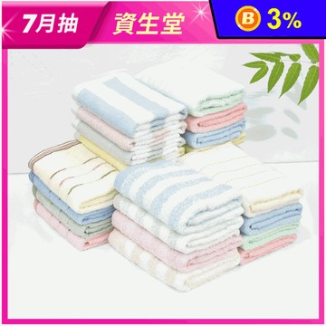 MIT100%純棉毛巾 33x70cm 3入/組 洗臉毛巾/小毛巾/親膚柔軟