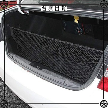 熱賣汽車用後備箱網兜便攜式儲物網車載網兜隔離網格收納單層 可開發票✔Car Supplies 🚗臺灣出貨🚗