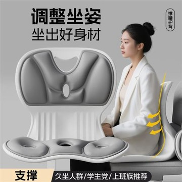 床上靠背椅子護腰坐墊辦公室腰托矯正坐姿成人腰支撐靠墊坐姿座椅