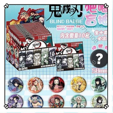 🔥热销款🔥鬼滅之刃徽章58mm馬口鐵盲袋穀子動漫週邊胸針禮物二次元掛飾