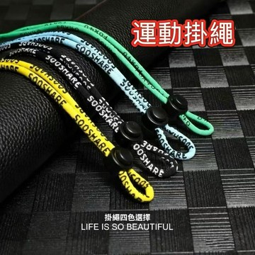 🌟現貨【運動掛繩】可調節運動掛繩｜手機繩｜手機吊繩｜手機掛繩｜運動
