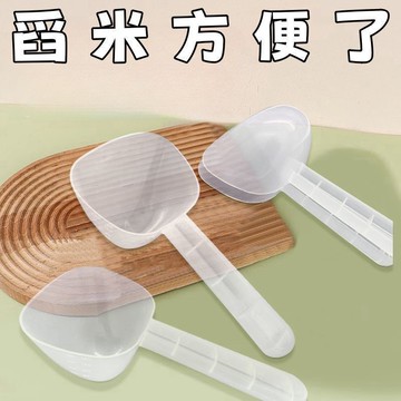 👑臺灣優選🛒新款舀米勺麪粉勺家用多用舀飯勺米勺刻度量勺 大容量舀五穀雜糧JBZ