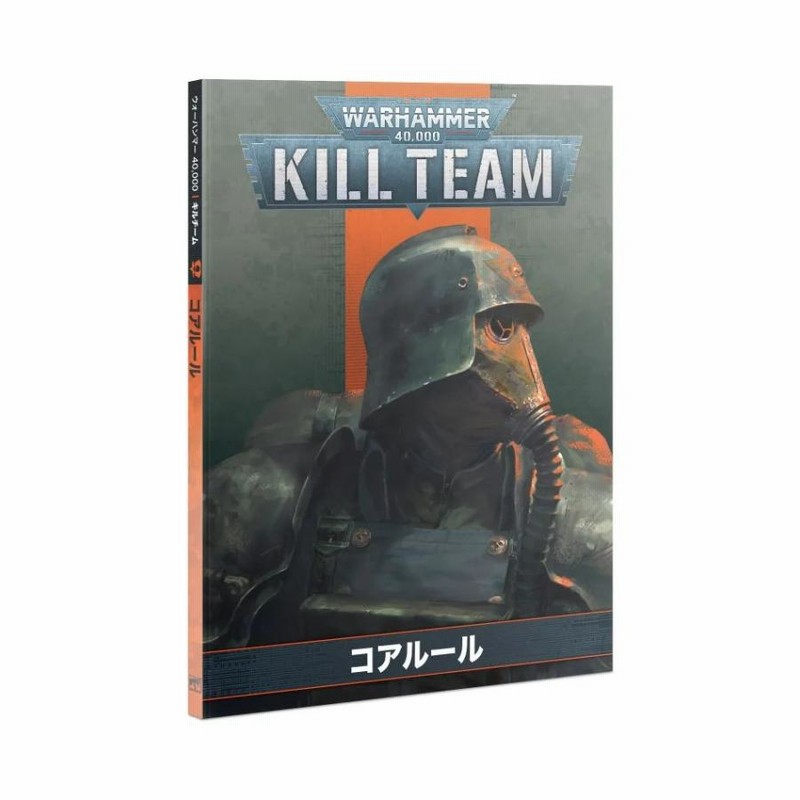 WARHAMMER 40,000: KILL TEAM : スターターセット 41千年紀