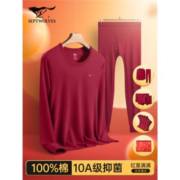 七匹狼馬年本命年內衣套裝男士純棉酒紅色衣服全棉結婚保暖秋衣褲