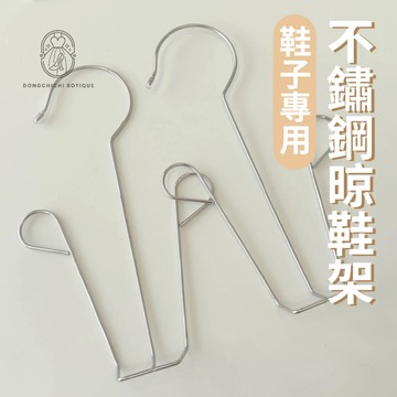 【現貨】曬鞋神器 👟 簡約不鏽鋼晾鞋架 曬鞋架 ✨晾鞋架 帶夾子曬鞋架 曬衣架 收納鞋架 掛鞋架 曬鞋子 鐵  D111