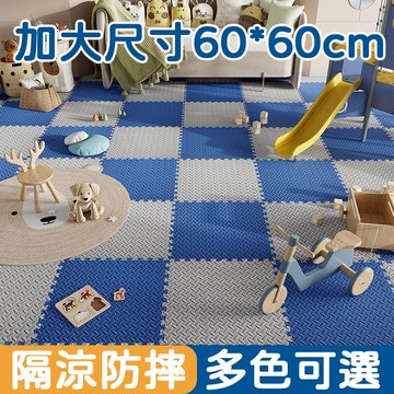 巧拼地墊 60x60cm厚12mm寶寶爬行墊 防撞靜音地墊 環保無毒 軟地墊 保護墊 加厚防滑 拼圖PE地墊