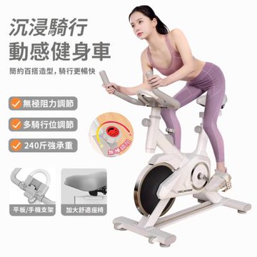 【SHINKAWA新川】室內動感單車 飛輪健身車 室內自行車