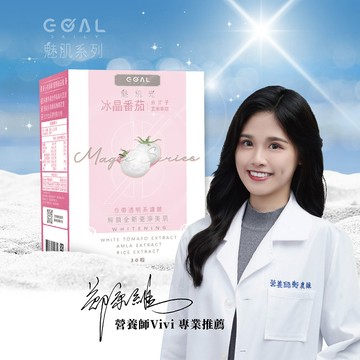 GOALDAILY魅肌光冰晶番茄膠囊30粒