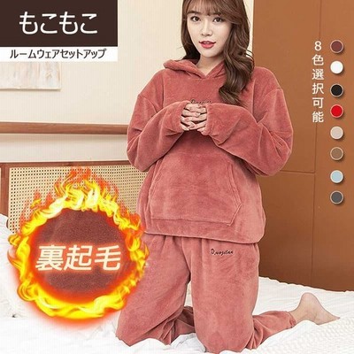 パジャマ ルームウェア レディース 秋冬 モコモコパジャマ長袖 フランネルルームウェア 無地 暖かい スウェット上下セット 可愛い 厚手 部屋着 通販 Lineポイント最大get Lineショッピング