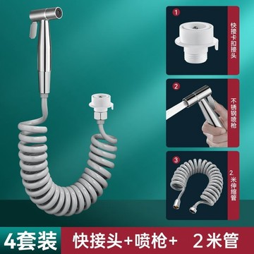 [新品]廁所噴槍陽臺噴槍快接洗衣機水龍頭延伸器可伸縮延長管衛生間沖洗