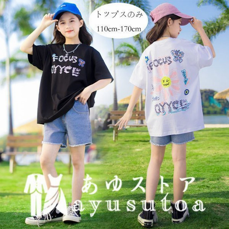 韓国子供服 女の子 Tシャツ カジュアル Tシャツ 半袖 可愛い プリント キッズ トップス ゆったり Tシャツ ミドル丈 ブラック ホワイト 夏着 通学 運動 110 170 通販 Lineポイント最大0 5 Get Lineショッピング